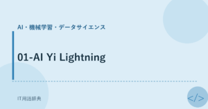 01-AI Yi Lightning アイキャッチ
