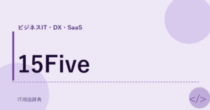 15Five アイキャッチ