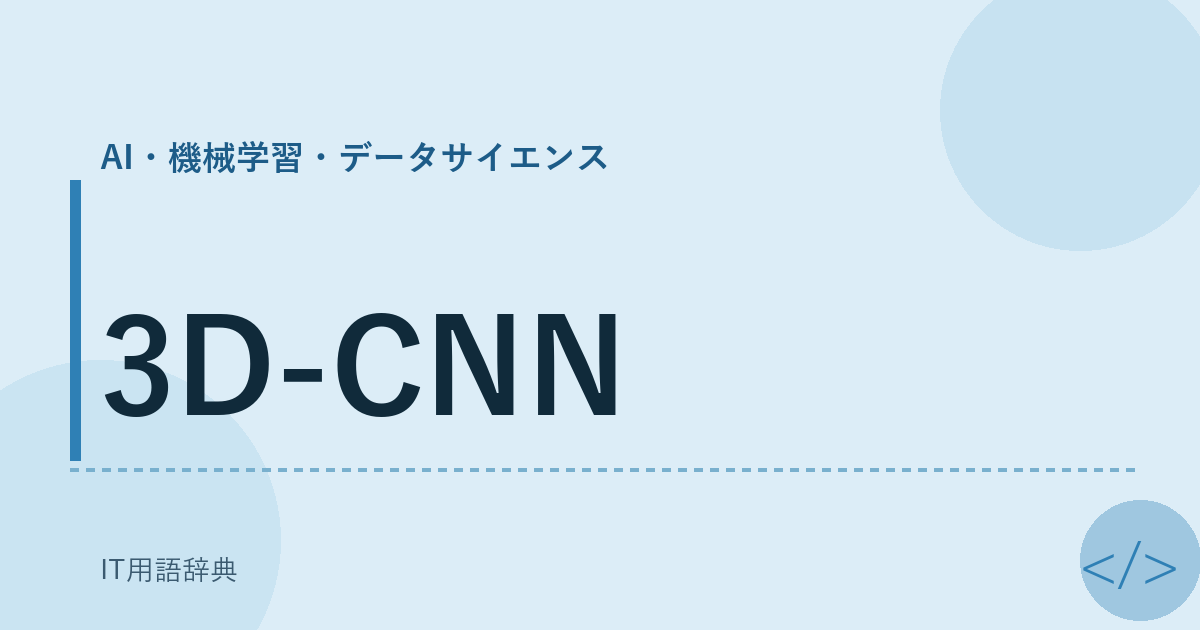 3D-CNN