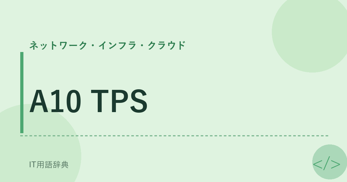 A10 TPS