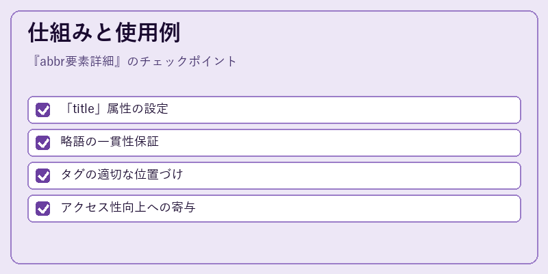仕組みと使用例