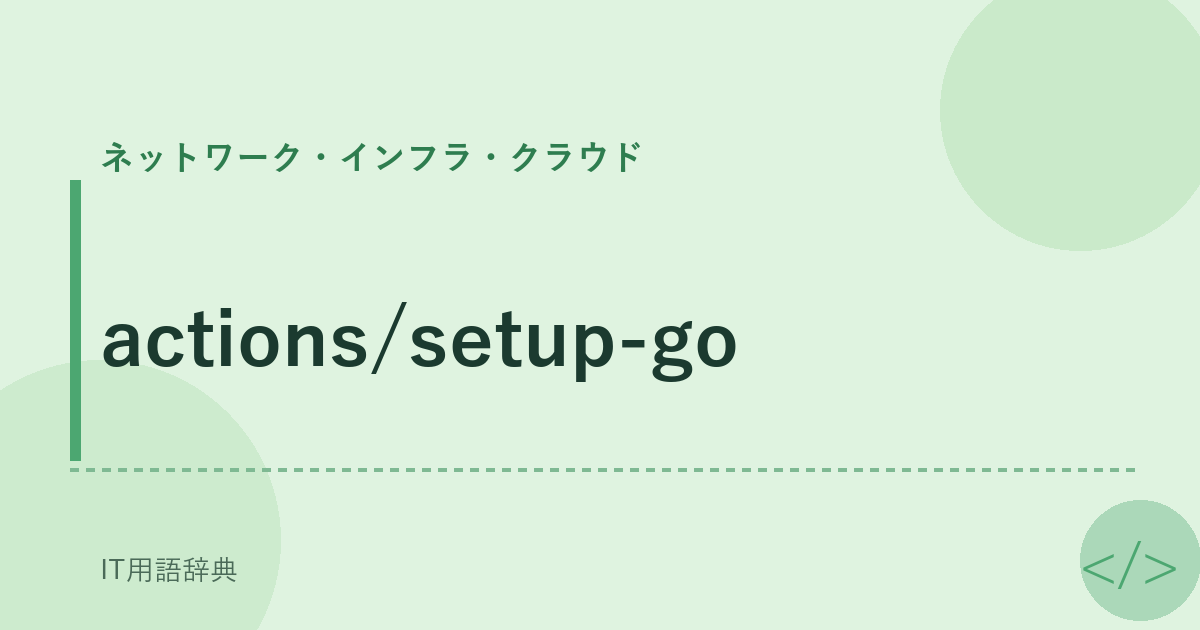 actions/setup-go