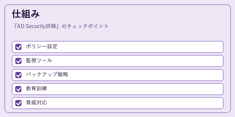 仕組み