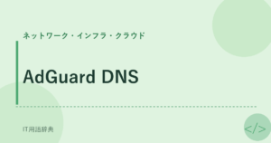 AdGuard DNS アイキャッチ
