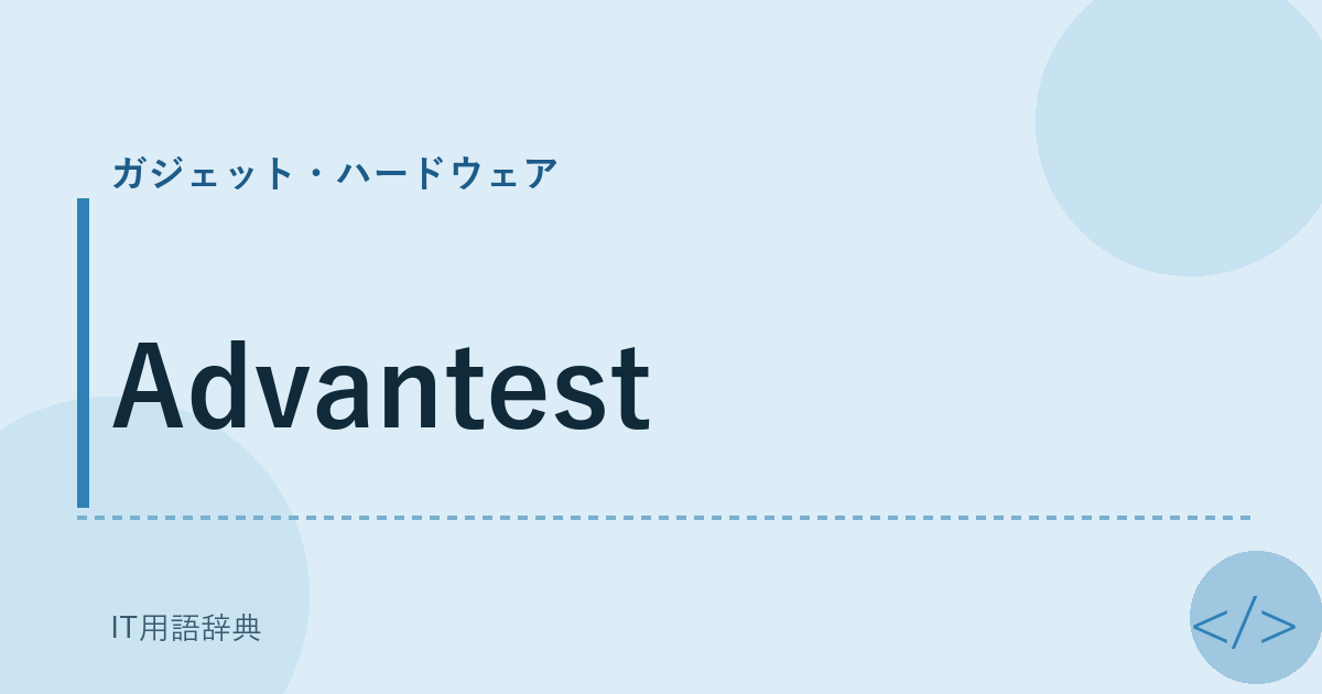 Advantest
