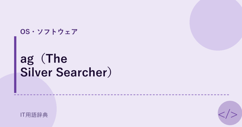 ag（The Silver Searcher） アイキャッチ