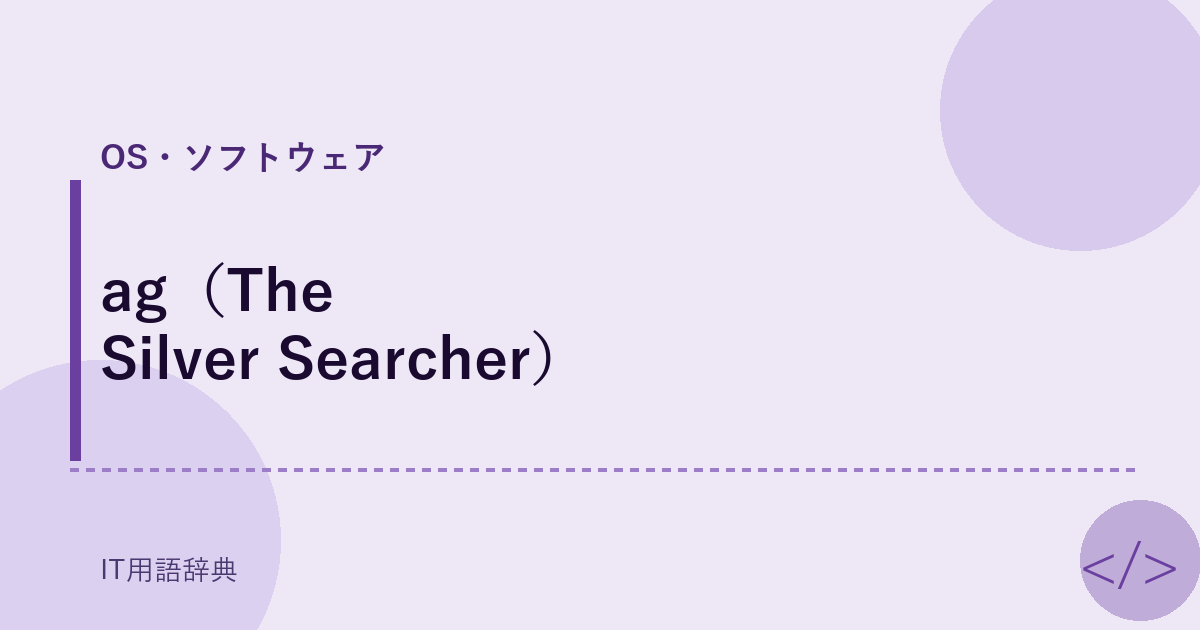 ag(The Silver Searcher)