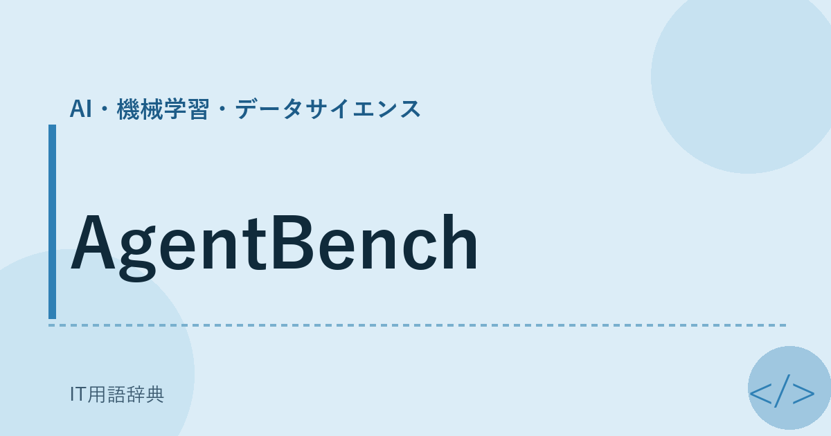 AgentBench
