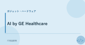 AI by GE Healthcare アイキャッチ