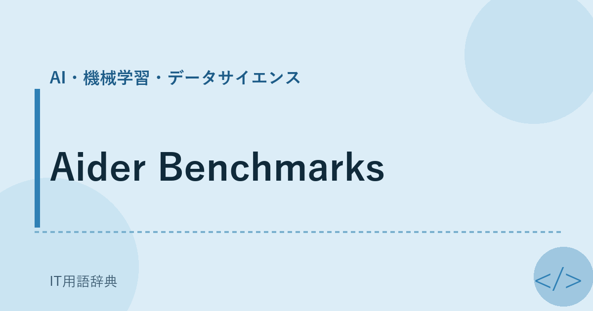 Aider Benchmarks