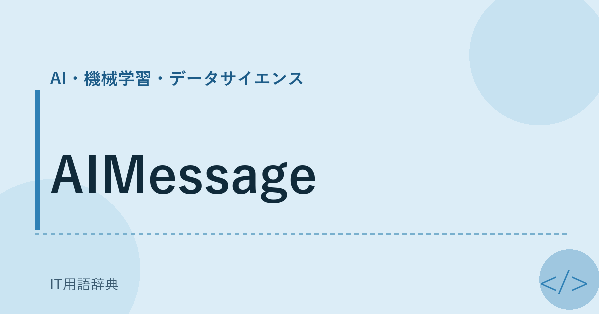 AIMessage