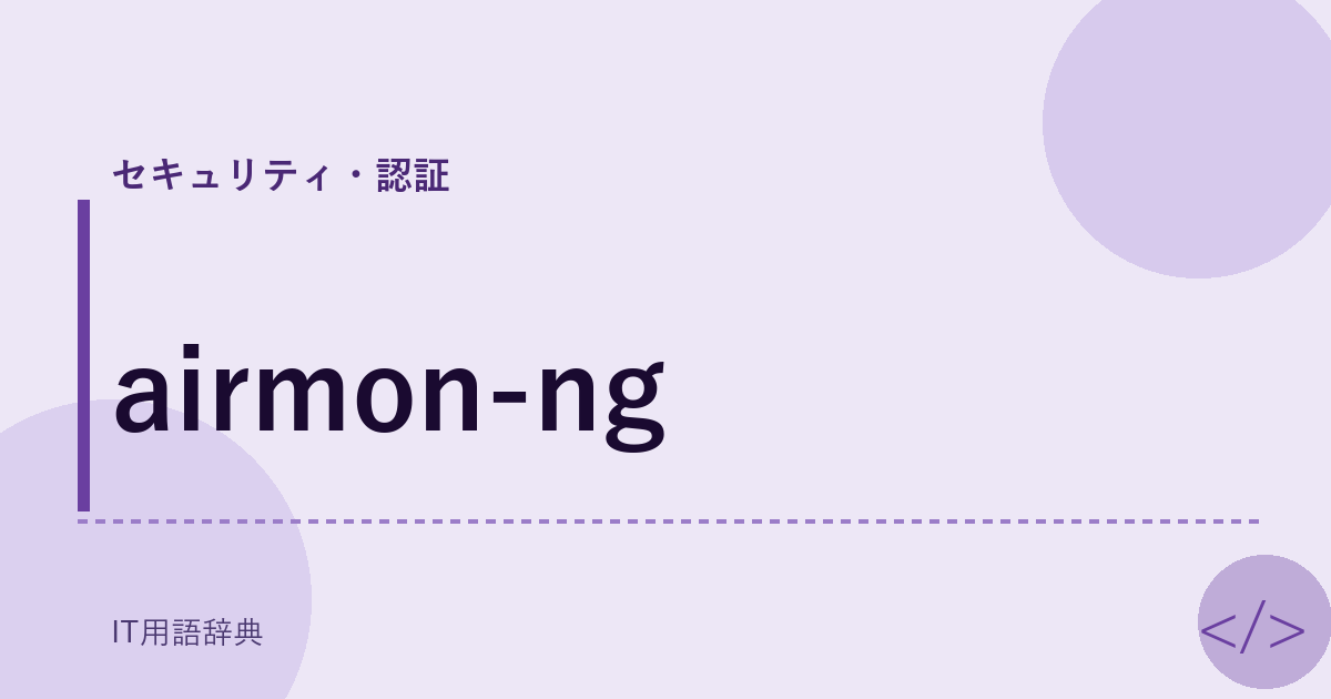 airmon-ng