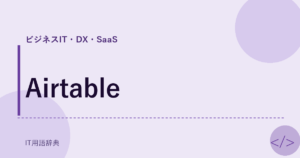 Airtable アイキャッチ