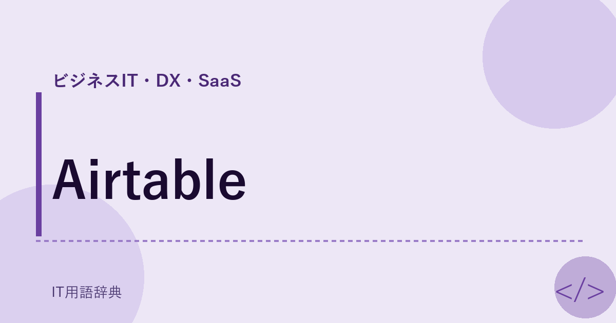 Airtable