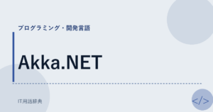 Akka.NET アイキャッチ