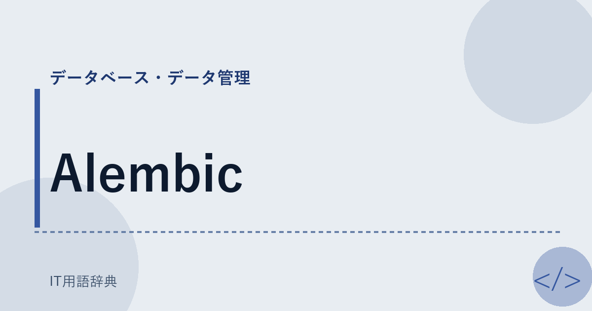 Alembic