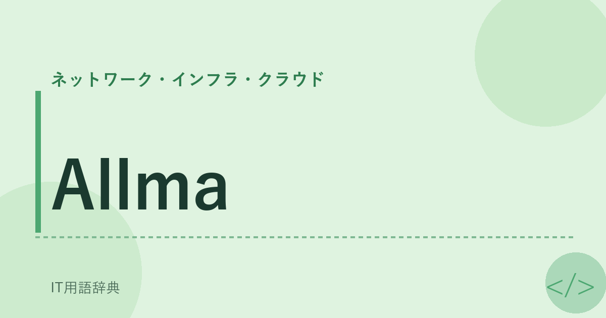 Allma アイキャッチ