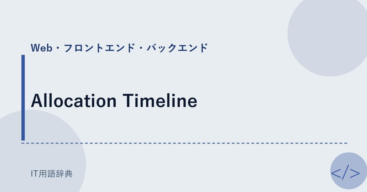 Allocation Timeline