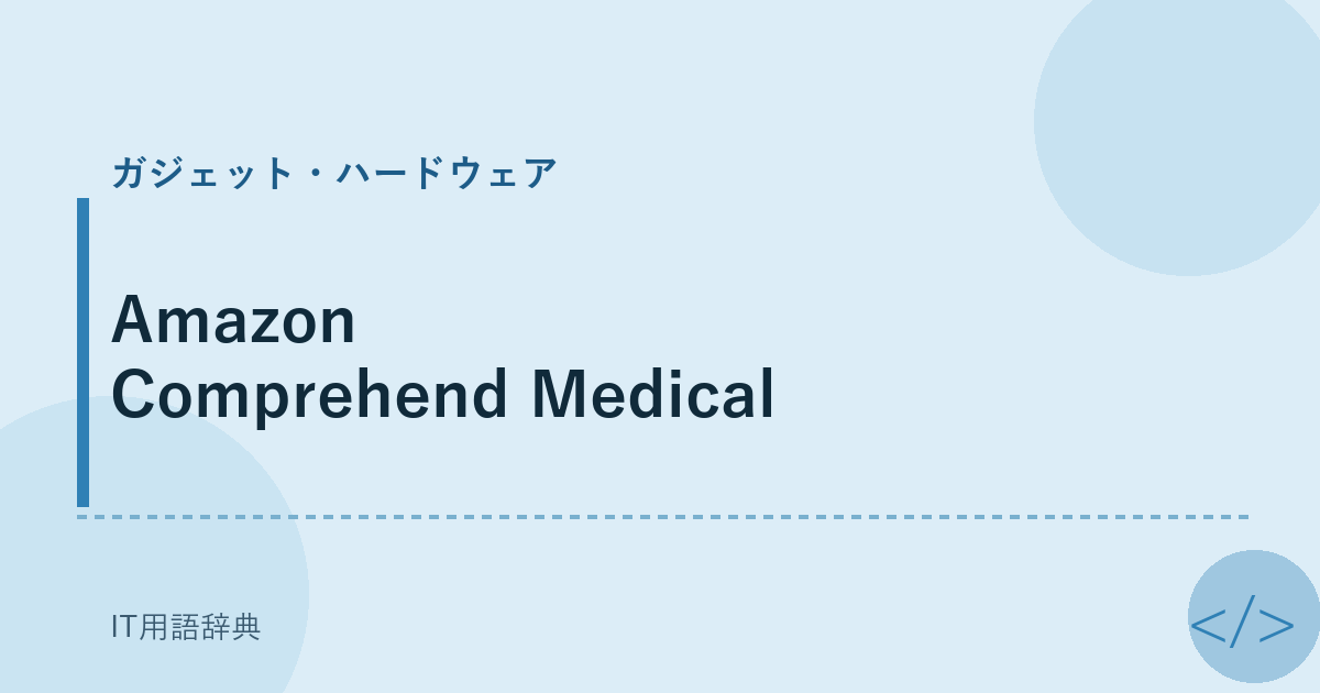 Amazon Comprehend Medical