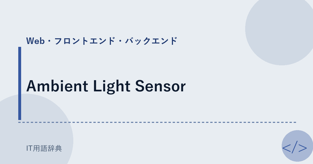 Ambient Light Sensor