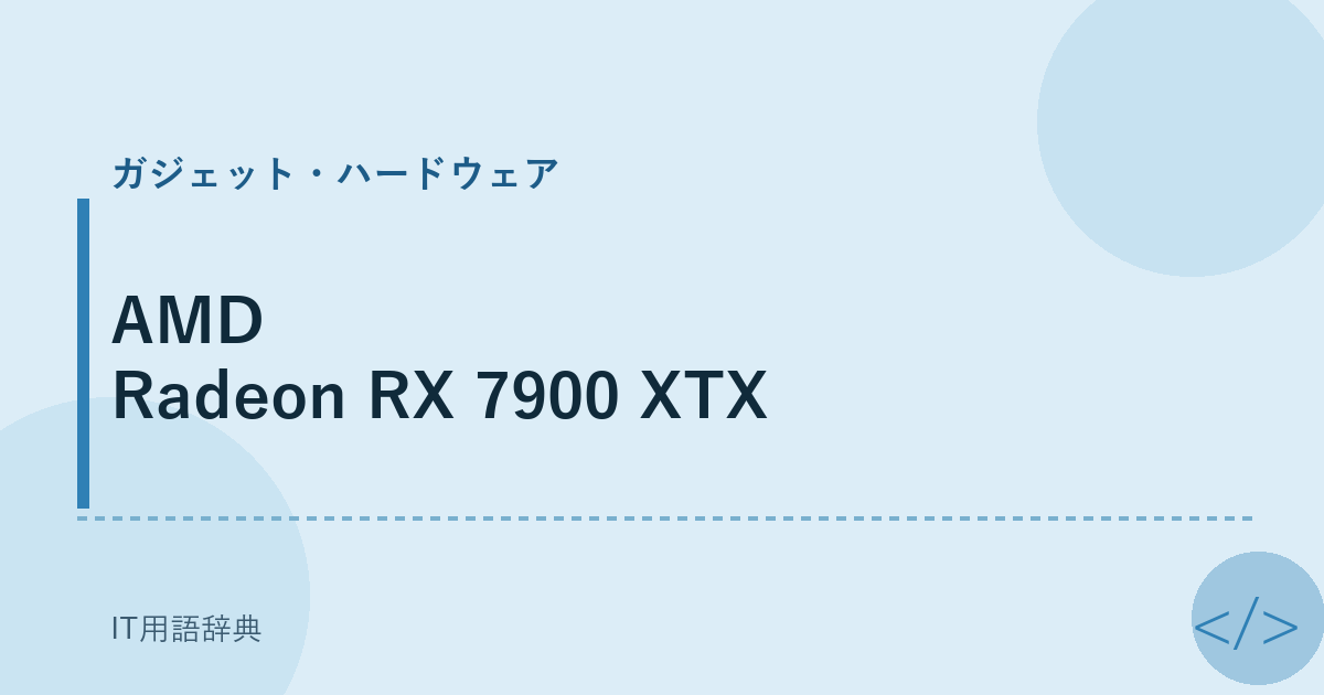 AMD Radeon RX 7900 XTX