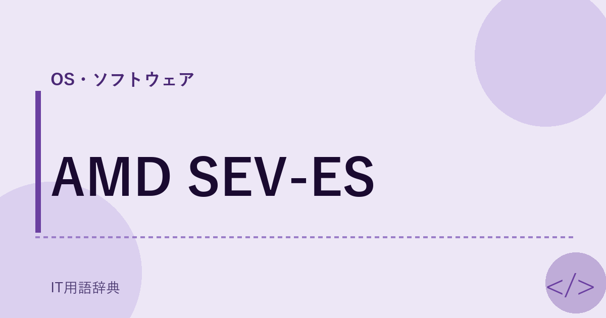 AMD SEV-ES