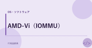 AMD-Vi（IOMMU） アイキャッチ