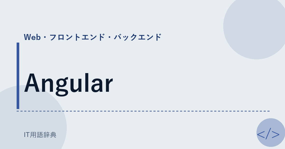 Angular アイキャッチ