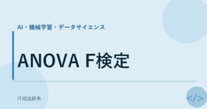ANOVA F検定 アイキャッチ