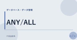 ANY/ALL アイキャッチ