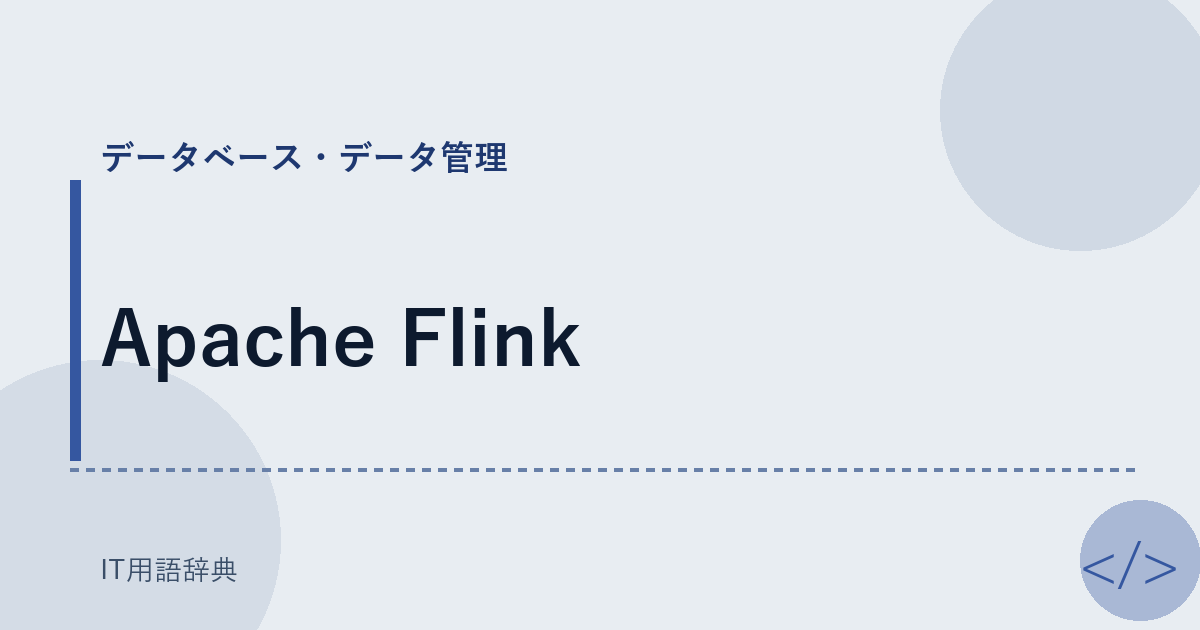 Apache Flink