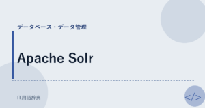 Apache Solr アイキャッチ