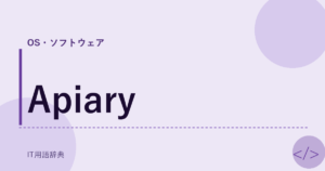 Apiary アイキャッチ