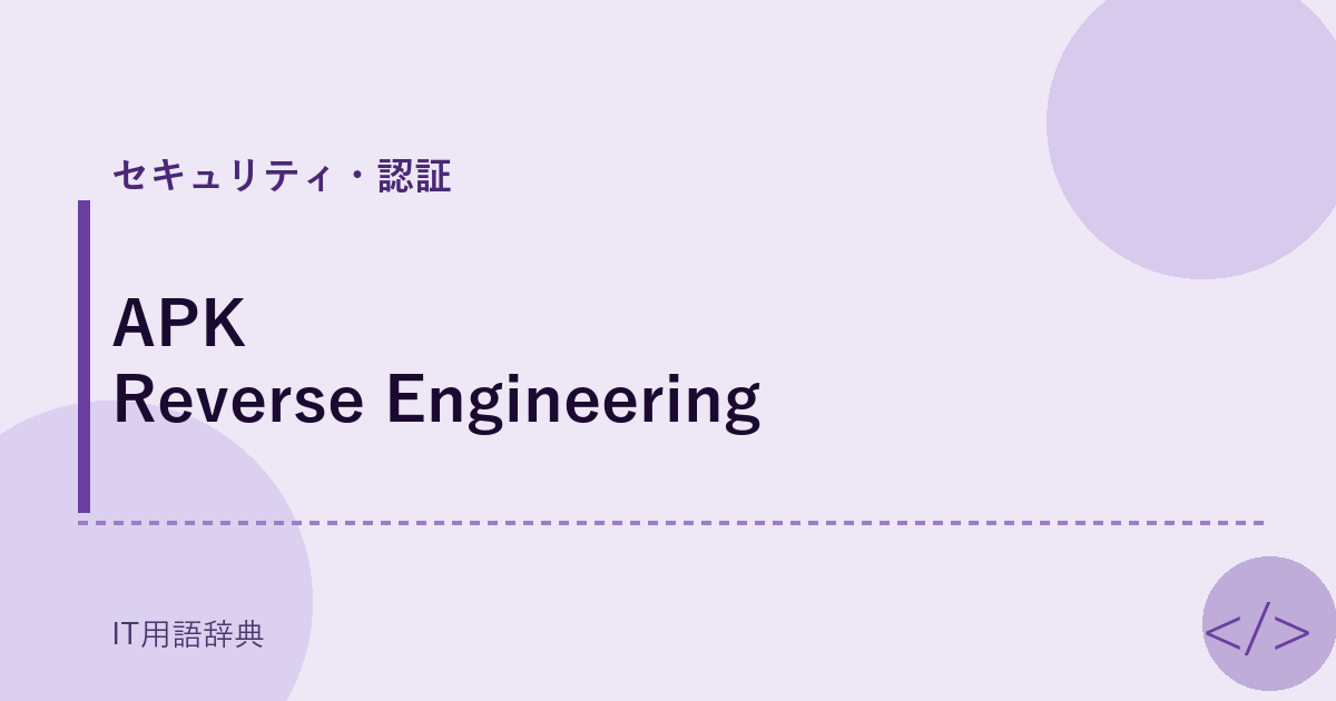 APK Reverse Engineering
