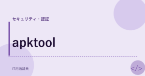 apktool アイキャッチ