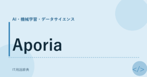 Aporia アイキャッチ