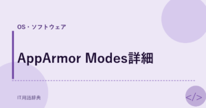 AppArmor Modes詳細 アイキャッチ