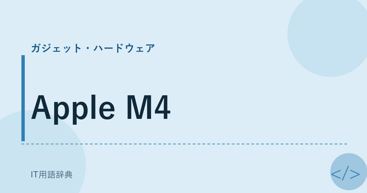 Apple M4