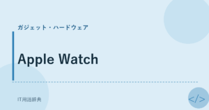 Apple Watch アイキャッチ