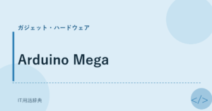 Arduino Mega アイキャッチ