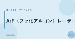 ArF（フッ化アルゴン）レーザー アイキャッチ