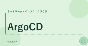 ArgoCD アイキャッチ