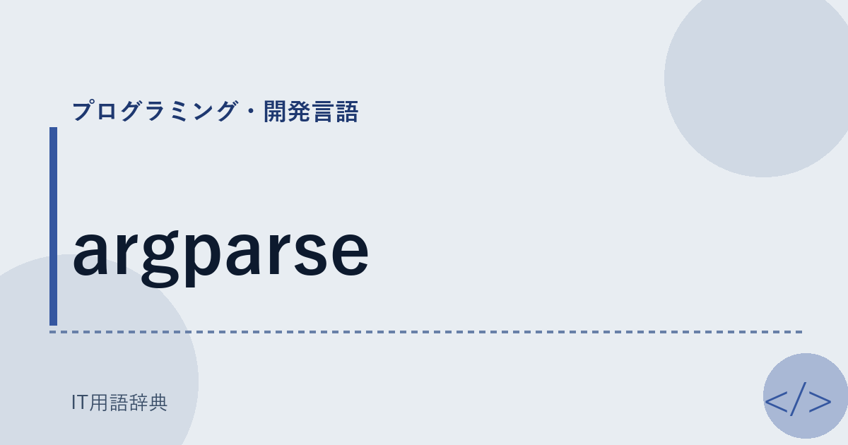 argparse