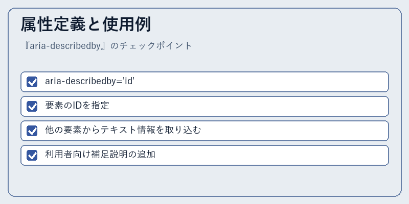 属性定義と使用例