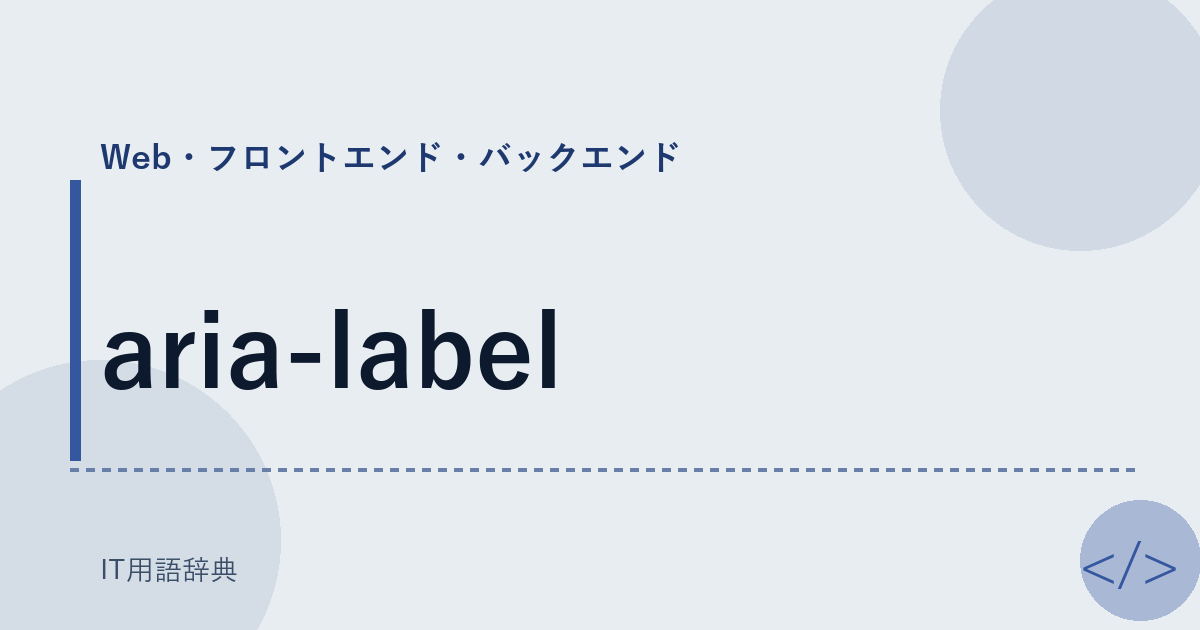 aria-label