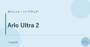 Arlo Ultra 2 アイキャッチ