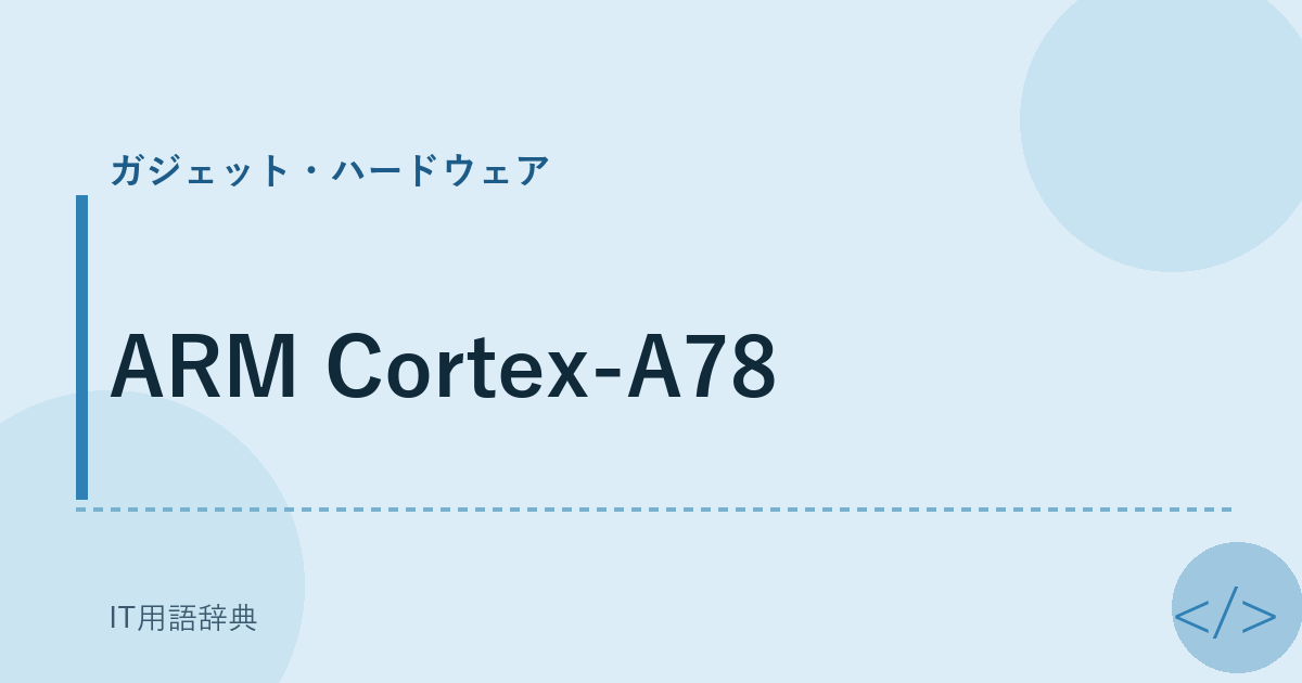 ARM Cortex-A78