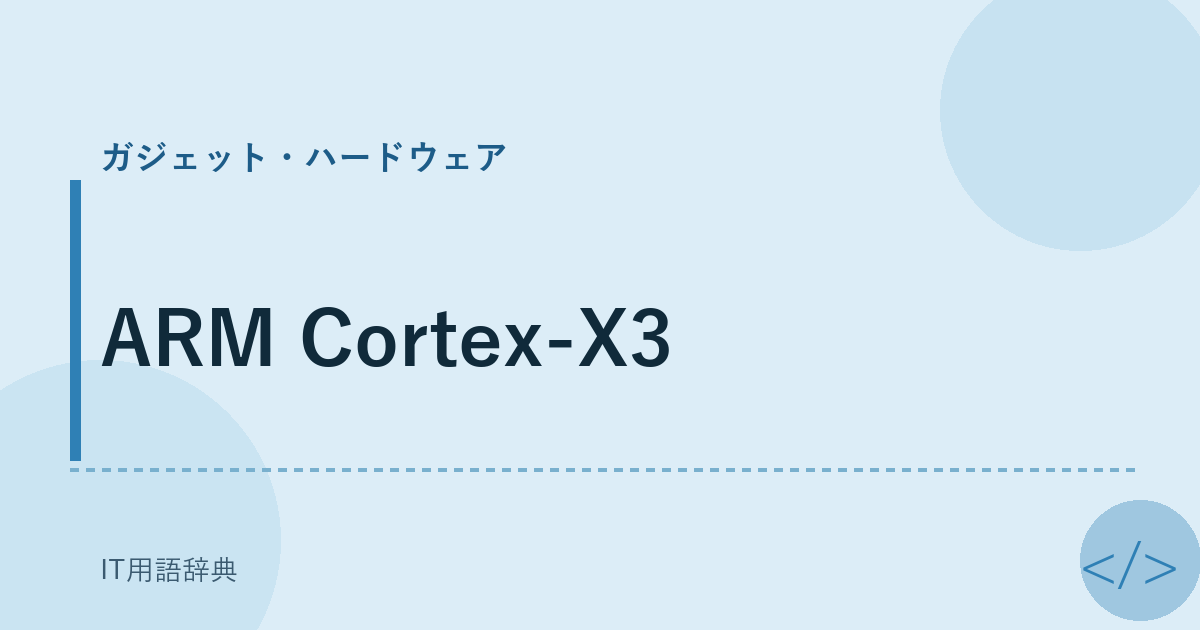 ARM Cortex-X3