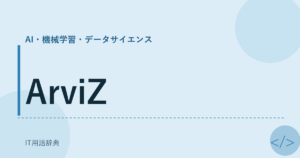 ArviZ アイキャッチ