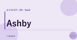 Ashby アイキャッチ